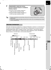 Страница 143