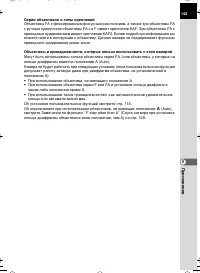 Страница 145