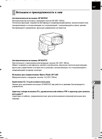 Страница 147