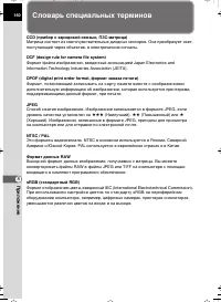 Страница 160