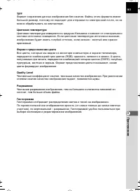 Страница 161