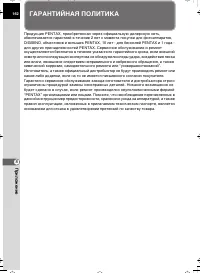 Страница 162