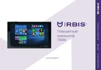 Irbis TW46