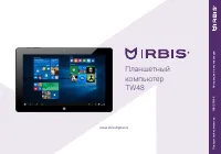 Irbis TW48