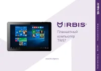 Irbis TW57