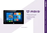 Irbis TW60