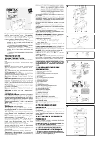 Pentax ESPIO 140V_ESPIO 140V Quartz Date