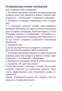 Страница 12