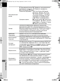 Страница 102