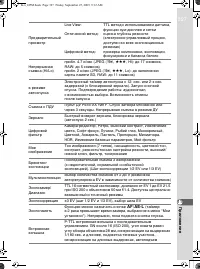 Страница 103