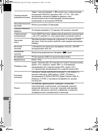 Страница 104