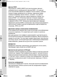 Страница 106