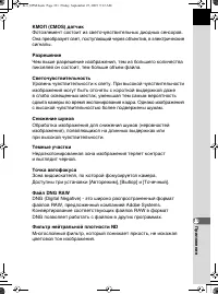 Страница 107