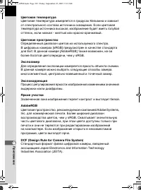 Страница 108