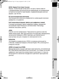 Страница 109