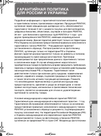 Страница 110