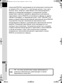 Страница 111