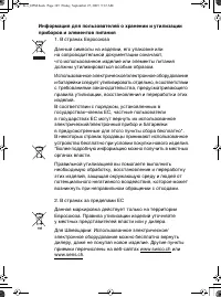 Страница 112