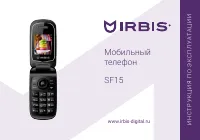 Irbis SF15