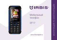 Irbis SF17
