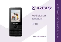 Irbis SF18