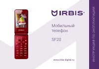 Irbis SF20