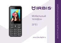 Irbis SF51