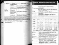 Страница 101