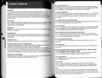 Страница 103