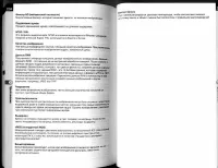 Страница 104