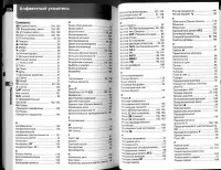 Страница 105