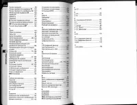 Страница 106