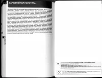 Страница 107