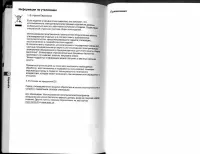 Страница 108