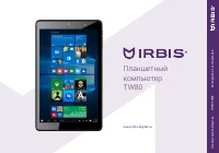 Irbis TW80
