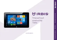 Irbis TW90