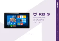 Irbis TW118