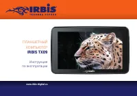 Irbis TX09