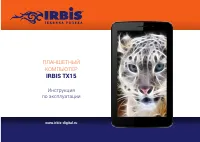 Irbis TX15
