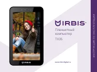 Irbis TX35