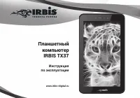 Irbis TX37