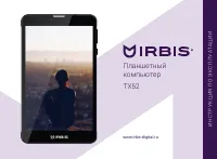Irbis TX52
