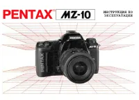 Pentax MZ-10