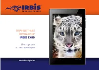Irbis TX80