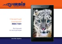 Irbis TX81