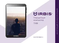 Irbis TX88