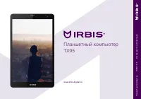 Irbis TX95