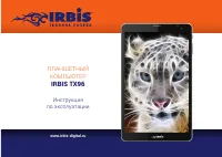 Irbis TX96