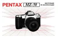 Pentax MZ-50