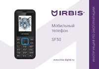 Irbis SF50 (07.2017)